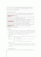 삼성과 LG의 내재적·외재적 보상 완벽 비교 분석 10페이지