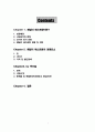 [경영]CJ 푸드빌의 성공요인 분석 (스카이락, 빕스 - 패밀리레스토랑) 1페이지