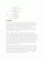 [경영]CJ 푸드빌의 성공요인 분석 (스카이락, 빕스 - 패밀리레스토랑) 11페이지