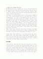 [경영]CJ 푸드빌의 성공요인 분석 (스카이락, 빕스 - 패밀리레스토랑) 14페이지