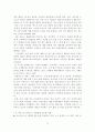 [경영]CJ 푸드빌의 성공요인 분석 (스카이락, 빕스 - 패밀리레스토랑) 15페이지
