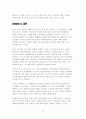 [경영]CJ 푸드빌의 성공요인 분석 (스카이락, 빕스 - 패밀리레스토랑) 19페이지
