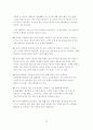 [경영]CJ 푸드빌의 성공요인 분석 (스카이락, 빕스 - 패밀리레스토랑) 20페이지