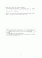 [경영]CJ 푸드빌의 성공요인 분석 (스카이락, 빕스 - 패밀리레스토랑) 21페이지