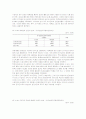 고용안정사업의 재고용장려금과 장기실업자고용의 평가 및 효율성 18페이지