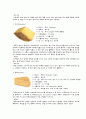 [유가공]치즈에 대해 48페이지