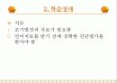 아동 정신건강 23페이지