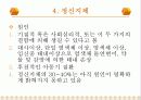 아동 정신건강 31페이지