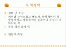 아동 정신건강 33페이지