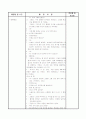 [보육 실습] 어린이집 보육 실습 일지 1주차 - 5일간 13페이지