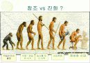 인간의 욕구 추구와 개념 알아보기 7페이지