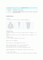 [재무관리] 각국 거래소 분석 및 상장요건 분석 (한국, 미국, 일본, 홍콩, 영국, 중국) 6페이지