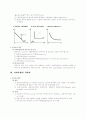 파레토효율성 6페이지