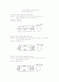 신소재 광섬유 광통신 4페이지