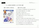 한국 노인의 정치적 영향력 및 정치참여에 대한 이해와 발전방향(A+레포트)★★★★★ 6페이지