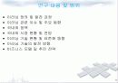 [e비즈니스]E-learning 의 기술현황 및 비즈니스모델로서의 전망 분석 (A+리포트) 8페이지