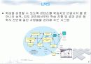 [e비즈니스]E-learning 의 기술현황 및 비즈니스모델로서의 전망 분석 (A+리포트) 27페이지