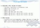 [e비즈니스]E-learning 의 기술현황 및 비즈니스모델로서의 전망 분석 (A+리포트) 35페이지