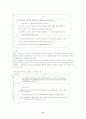 제6차 교과서내용과 검정기준에 의한 정보산업교과서의 교육과정 반영 분석 6페이지