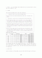 제6차 교과서내용과 검정기준에 의한 정보산업교과서의 교육과정 반영 분석 14페이지