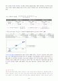 [재무관리, 마케팅] 제일모직 기업경영분석 및 재무분석 완벽 53페이지