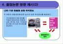 텔레매틱스TELEMATICS 18페이지