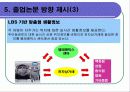 텔레매틱스TELEMATICS 19페이지