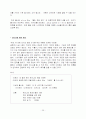 [마케팅]허브를 이용한 주류의 마케팅환경과 전략 분석 - 허브시장분석포함 29페이지