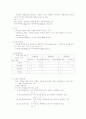 국어학입문 제2장 음운론 용어정리사전 과제물 2페이지