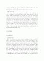 [마케팅] LG 휘센의 중국 진출 성공사례 분석 8페이지