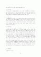 [마케팅] LG 휘센의 중국 진출 성공사례 분석 9페이지