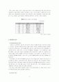 [마케팅] LG 휘센의 중국 진출 성공사례 분석 10페이지