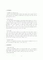 [마케팅] LG 휘센의 중국 진출 성공사례 분석 13페이지