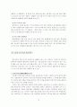 [마케팅] LG 휘센의 중국 진출 성공사례 분석 15페이지
