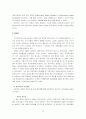 [마케팅] LG 휘센의 중국 진출 성공사례 분석 22페이지