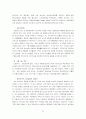 [마케팅] LG 휘센의 중국 진출 성공사례 분석 23페이지