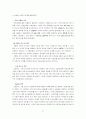 [마케팅] LG 휘센의 중국 진출 성공사례 분석 26페이지