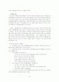 [마케팅] LG 휘센의 중국 진출 성공사례 분석 27페이지