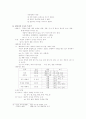 국어학입문 제3장 문법론 용어정리사전과제물 7페이지