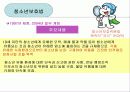 아동 복지정책과 행정 17페이지