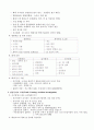 미국 철도사고 분석기법 17페이지