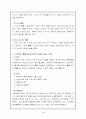 [신경외과중환자케이스] 지주막하 출혈(SAH) & Meningitis 사례 간호과정 3페이지