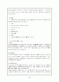 [신경외과중환자케이스] 지주막하 출혈(SAH) & Meningitis 사례 간호과정 4페이지