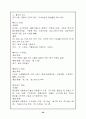 [신경외과중환자케이스] 지주막하 출혈(SAH) & Meningitis 사례 간호과정 26페이지