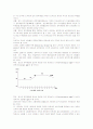 21세기형 경력개발 패러다임 변화와 대응전략 5페이지