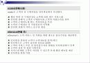 인터넷 마케팅의 이론과 실제 63페이지