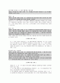 다수당사자의 채권관계 7페이지