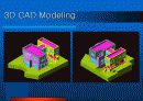 주택 3D 모델링 프로젝트 8페이지