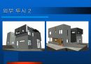주택 3D 모델링 프로젝트 11페이지