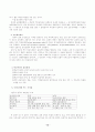 영국의 교육현실에 대해 알아보고, 우리나라 교육과의 비교를 통해 문제점과 발전방향에 대해 논하시오. 13페이지